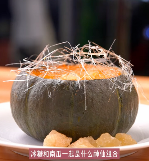 PUMPKIN ROCK SUGAR CUSTARD