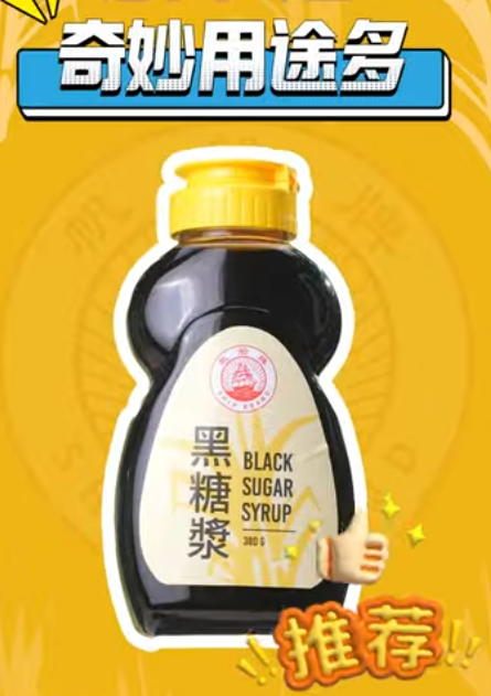 7 Unexpected Uses of Black Sugar Syrup That Will Surprise You!