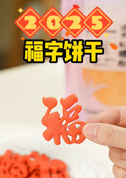 Fortune Cookies: A Sweet Way to Celebrate the Lunar New Year!