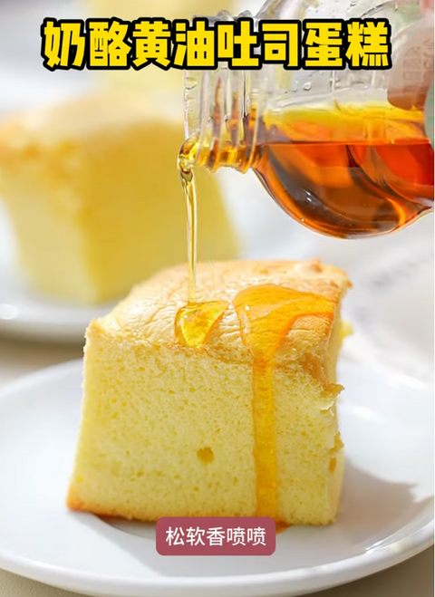 Soft, Buttery, and Sweet: The Easiest Cream Cheese Toast Cake with Ship Brand Rock Sugar Syrup
