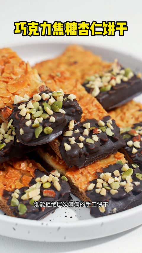 Chocolate Caramel Almond Cookie Bars | Baked with Traditional Black Sugar Powder and Raw Cane Sugar