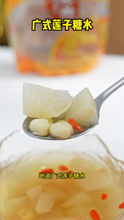 Cantonese Lotus Seed Sweet Soup