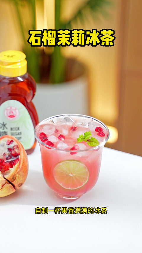 Pomegranate Jasmine Iced Tea | Sweetened with Rock Sugar Syrup