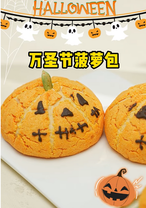Halloween Pumpkin Pineapple Buns – Crispy, Sweet, and Adorably Festive 🎃