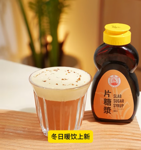 Sea Salt Cheese Foam Hot Black Tea: A Comforting Hong Kong–Style Winter Drink