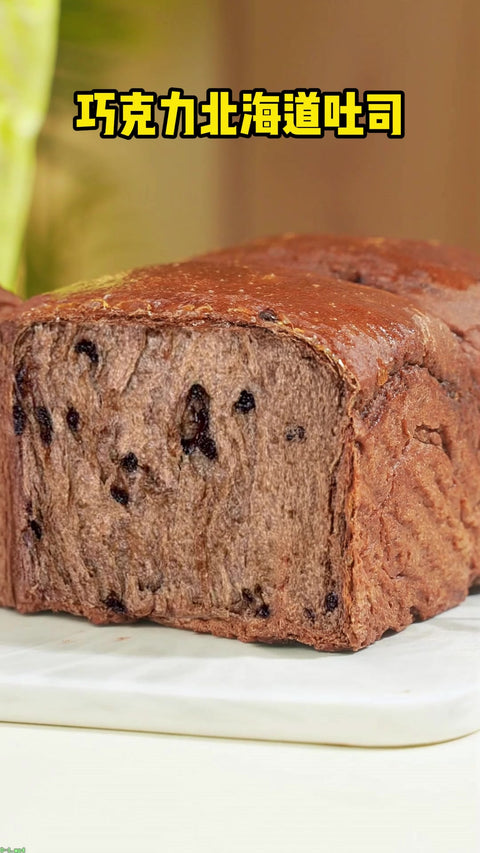 Chocolate Hokkaido toast loaf made with Ship Brand Traditional Black Sugar Powder, torn open to show long soft cocoa strands