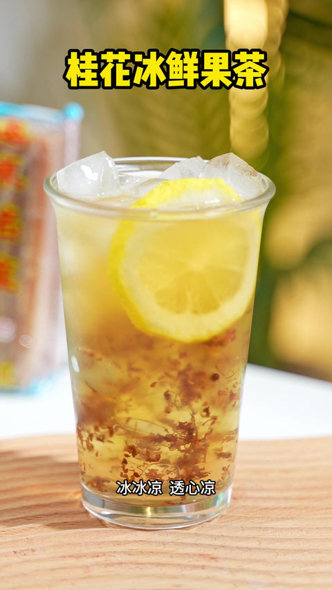 Osmanthus Iced Fruit Tea | Sweetened with Golden Slab Sugar