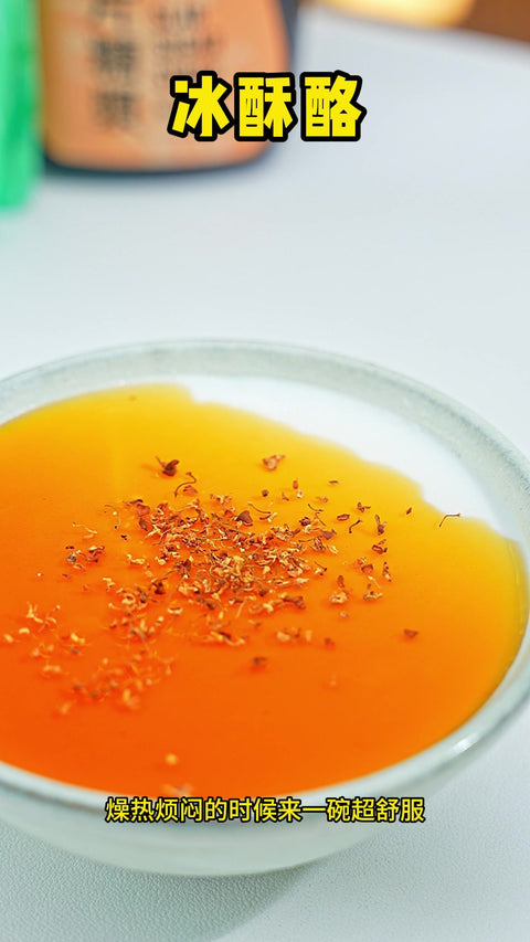Chilled Rice Wine Milk Pudding | Finished with Slab Sugar Syrup and Osmanthus