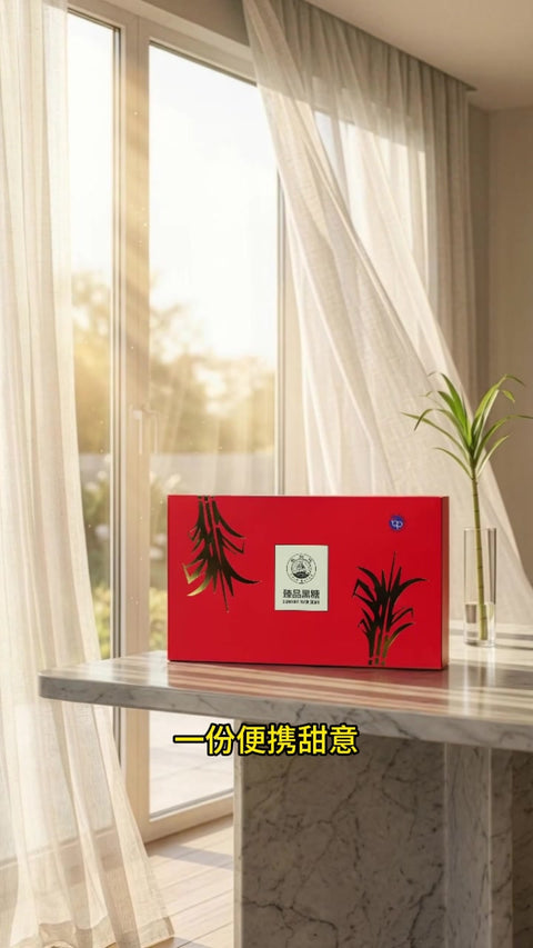 Ship Brand spring four-flavour black sugar gift box