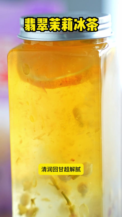 Jade jasmine iced tea with jasmine jelly base, sweetened with Ship Brand Rock Sugar