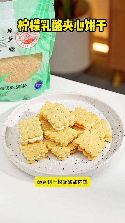 Lemon cream cheese sandwich cookies made with Ship Brand Raw Cane Sugar