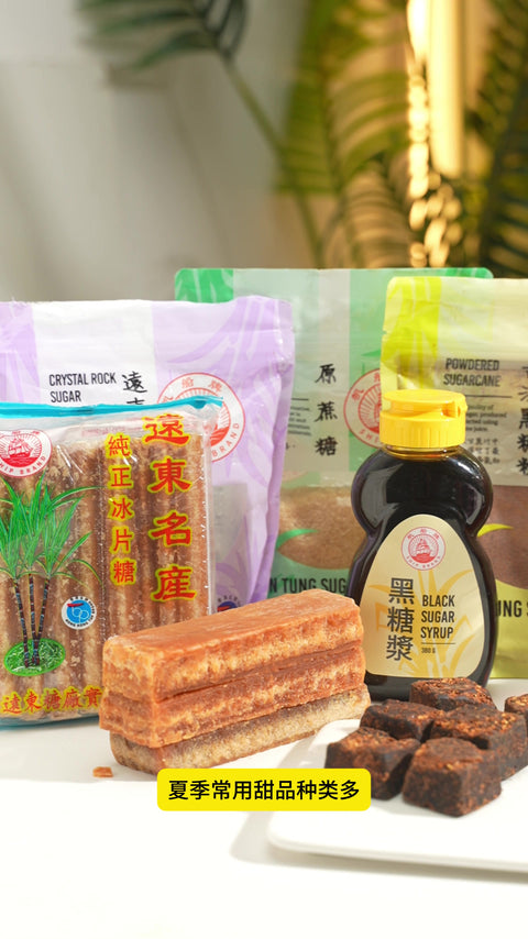Ship Brand sugar syrup, block and powder lined up for a summer usage guide