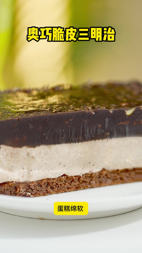 Oreo Crispy Chocolate Sandwich Cake with Black Sugar Powder | A Cocoa Slab